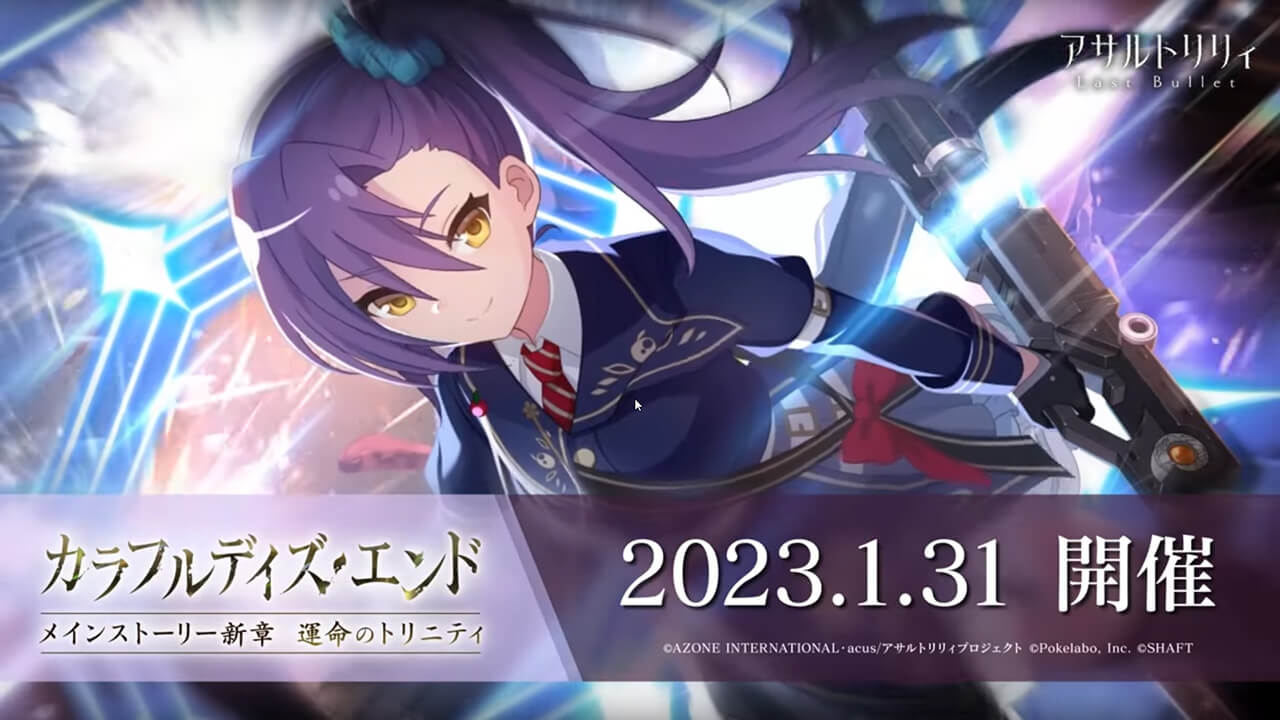 カラフルデイズ・エンド | イベント関連まとめ