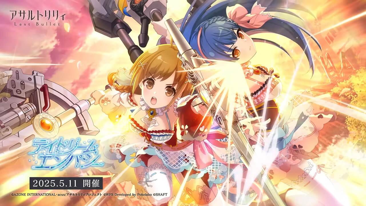 デイドリーム・エンパシー | イベント関連まとめ