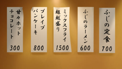 十六品目　ブレイブパンケーキ　メニュー