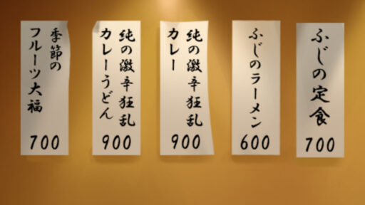 十九品目　純の激辛狂乱カレー　メニュー