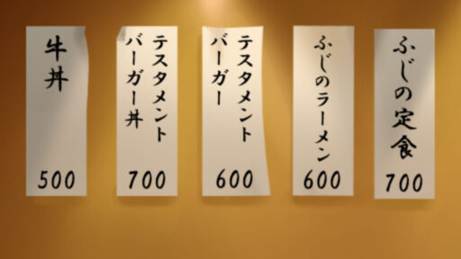 二十品目　テスタメントバーガー丼　メニュー
