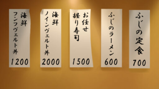 二十二品目　海鮮ノインヴェルト丼　メニュー