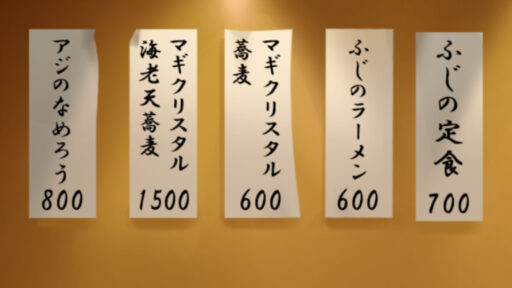 二十八品目　マギクリスタル蕎麦　メニュー