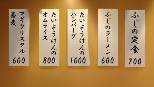 二十九品目　たいようけんのハンバーグ　メニュー