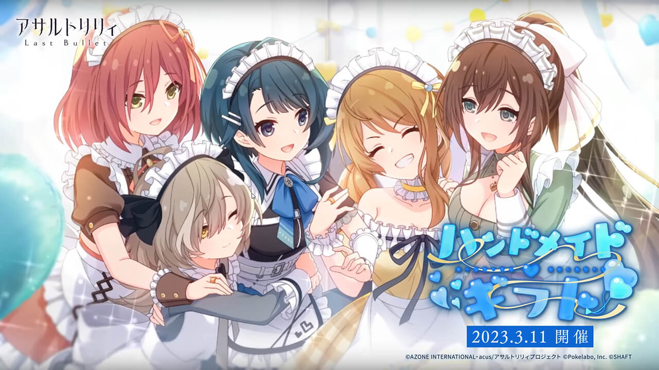 ハンドメイド・ギフト | イベント関連まとめ