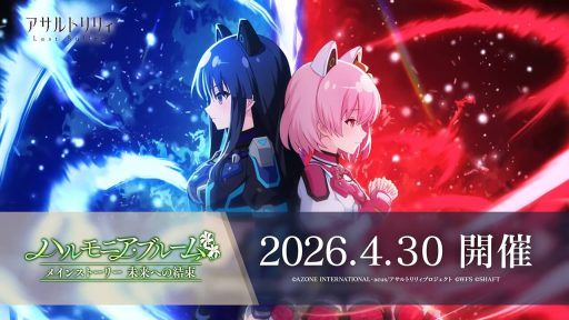 ハルモニア・ブルーム | イベント関連まとめ