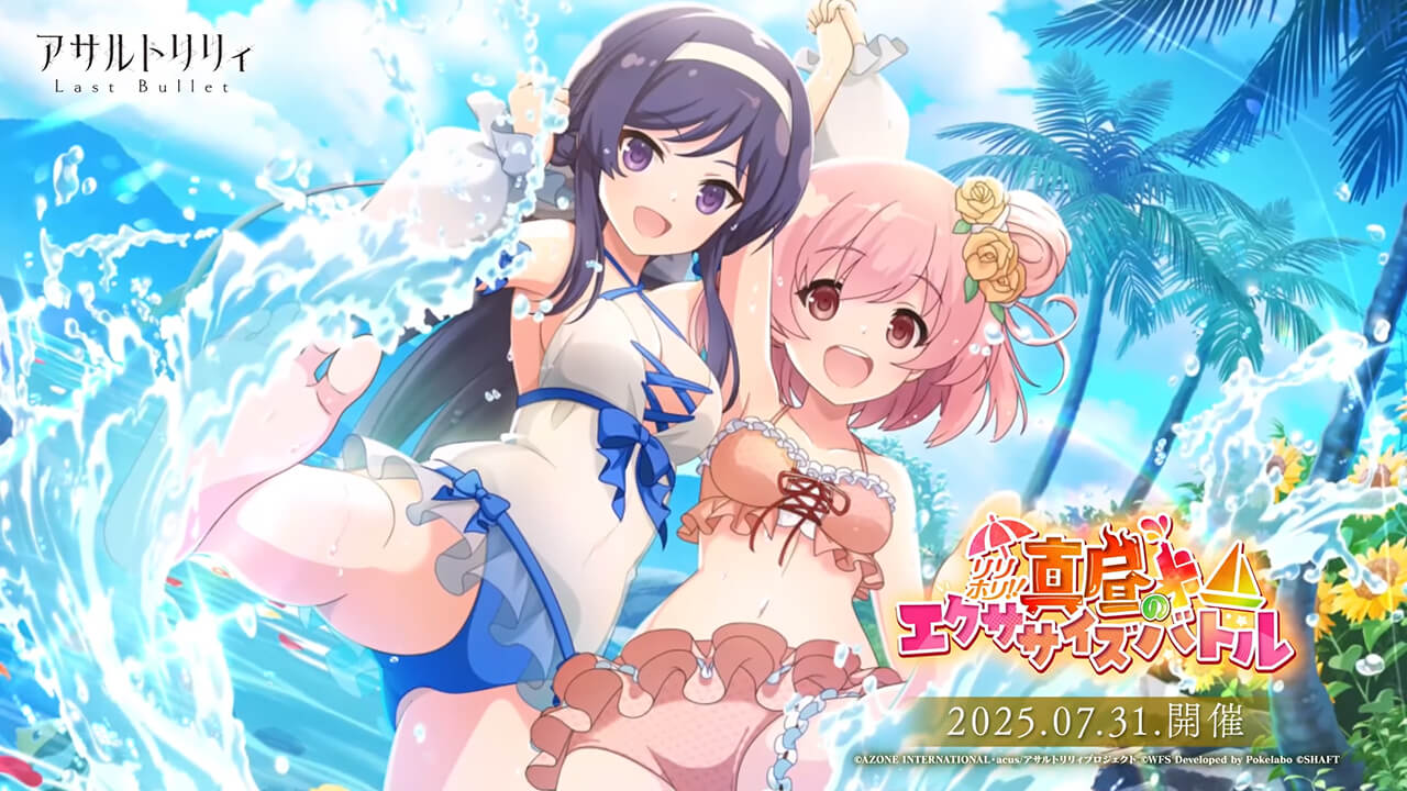 真昼のエクササイズバトル | イベント関連まとめ