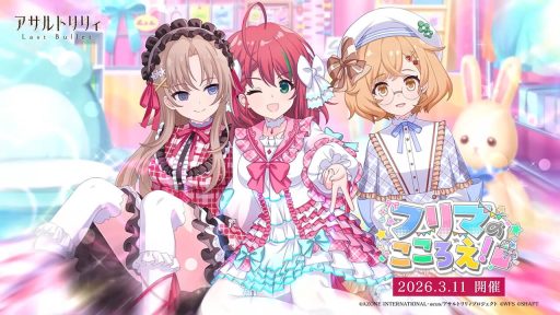 フリマのこころえ！ | イベント関連まとめ