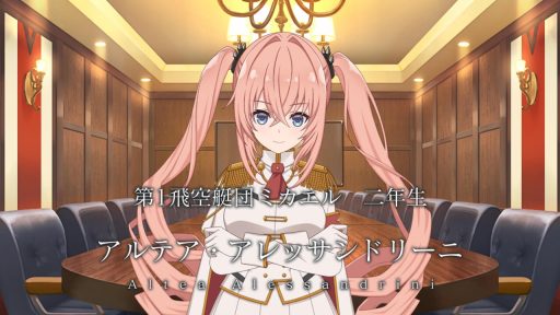 アルテア・アレッサンドリーニ