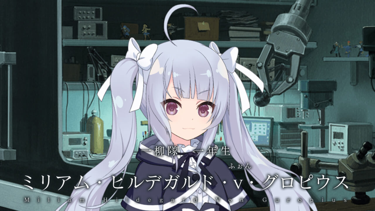 ミリアム・ヒルデガルド・v・グロピウス