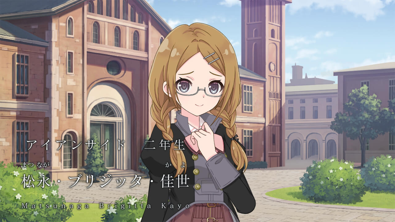 松永・ブリジッタ・佳世