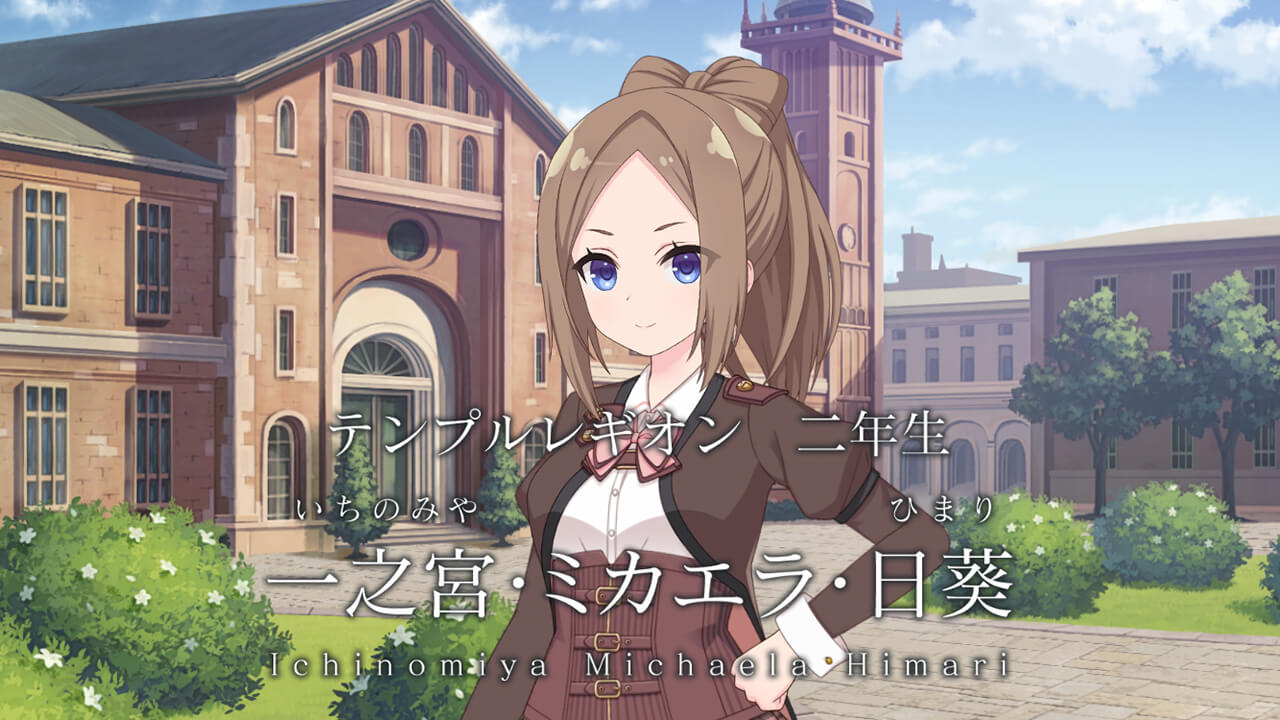 一之宮・ミカエラ・日葵