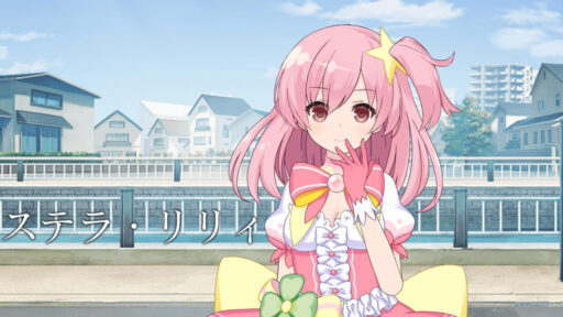 ステラ・リリィ