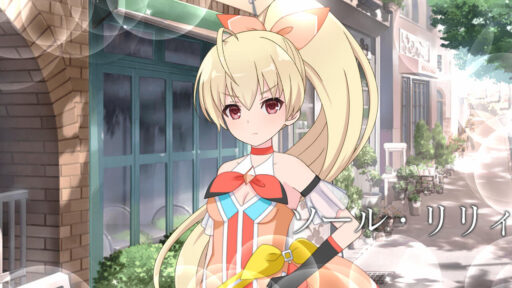 ソール・リリィ