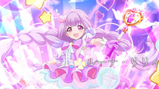 ルーナ・リリィ