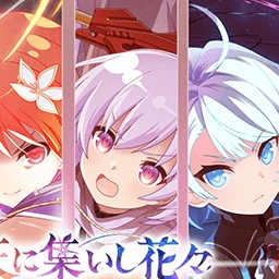 支援★5メモリア 超克の花々