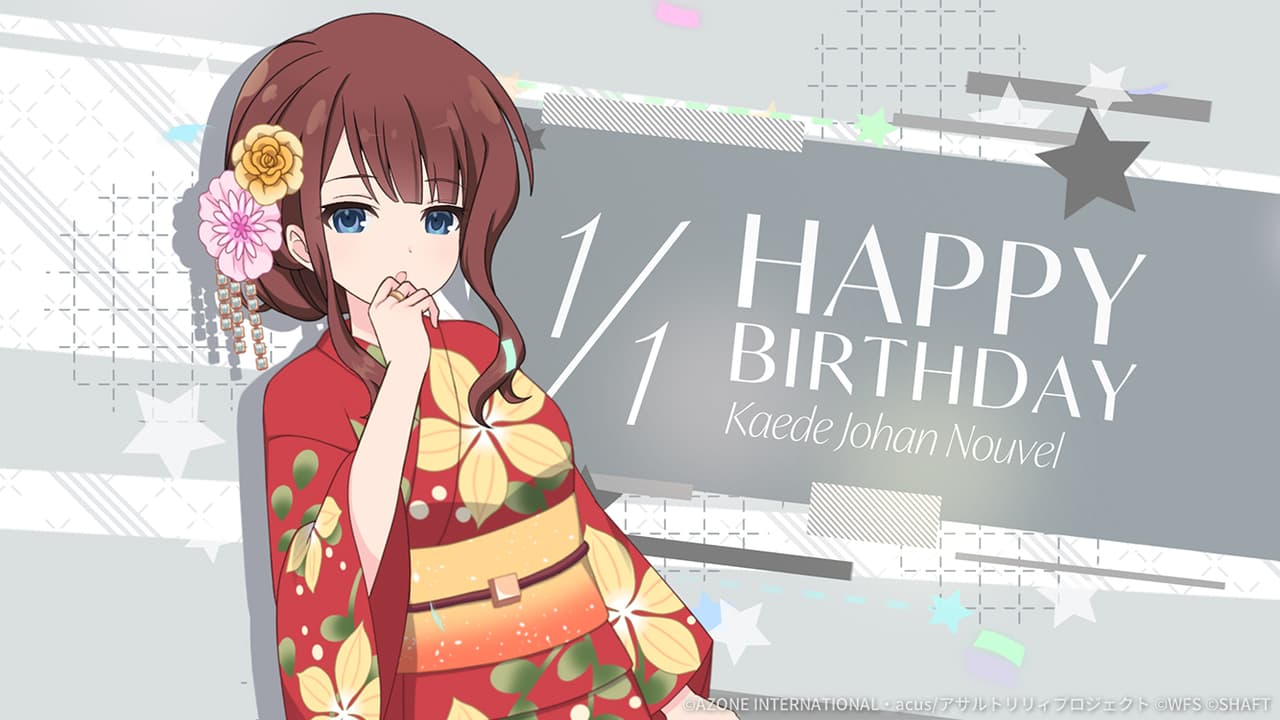 支援★5メモリア 楓誕生日2025