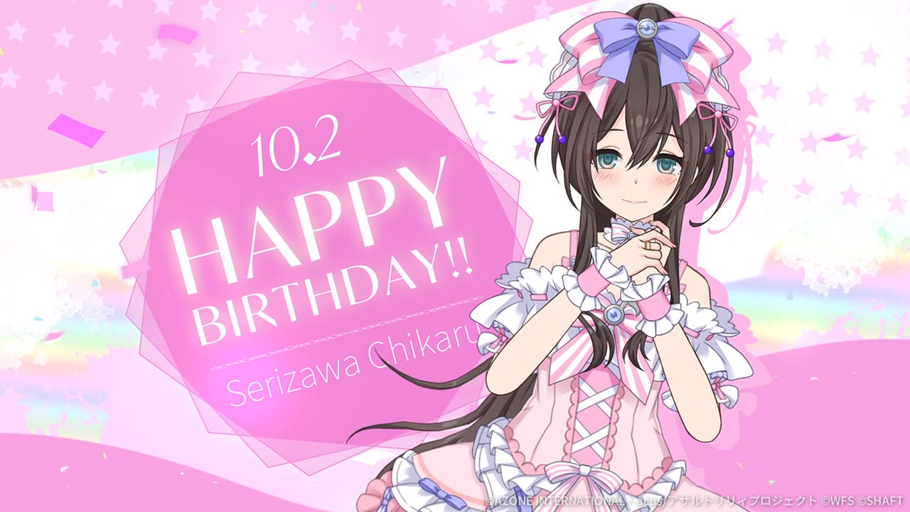 千香瑠誕生日2026【支援メモリア】