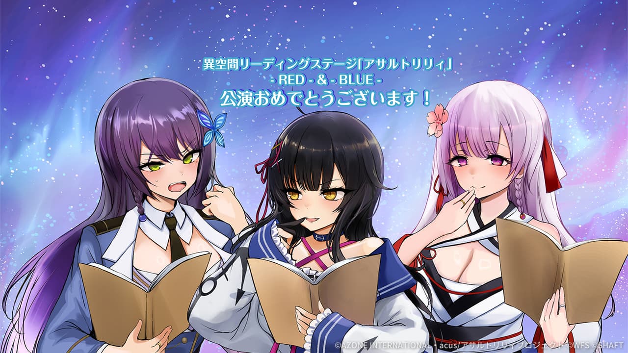 RED＆BLUE (超覚醒/支援)【支援メモリア】
