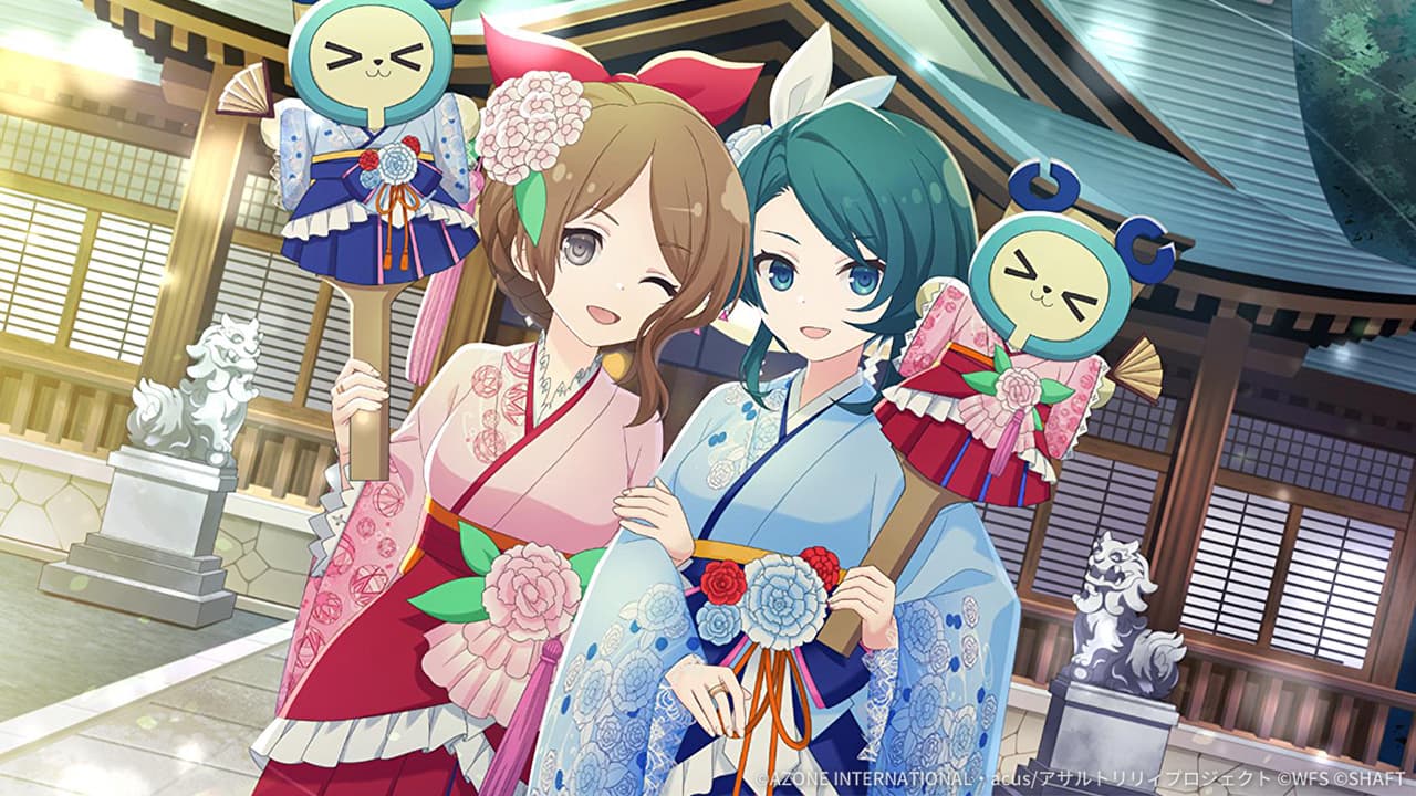 今年も新たに (超覚醒/支援)【支援メモリア】