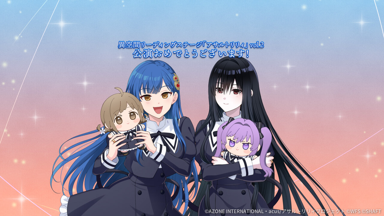 わたしたちのヒカリ (超覚醒/支援)【支援メモリア】