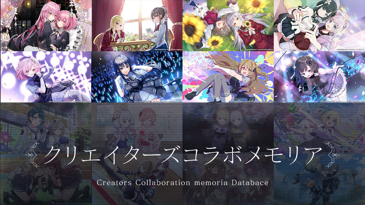 アサルトリリィ Last Bullet クリエイターズコラボメモリアコレクション