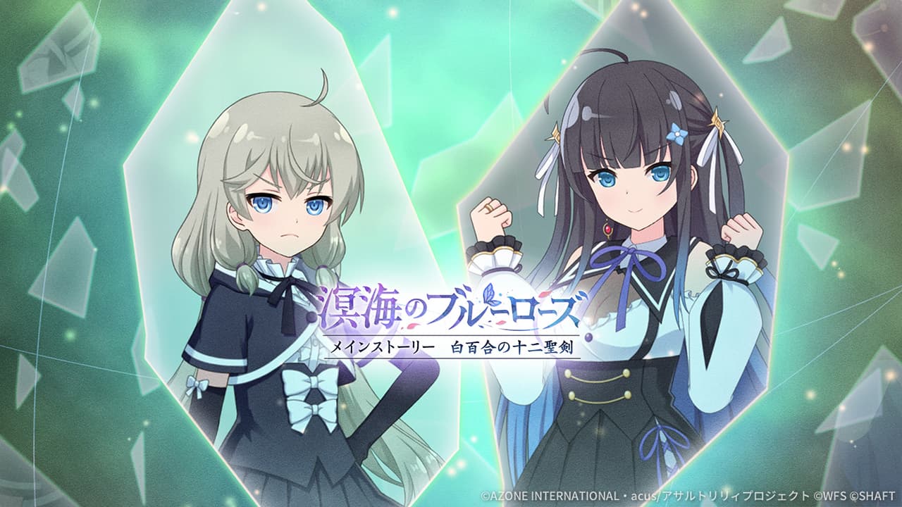 同じものを見据えて【妨害メモリア】