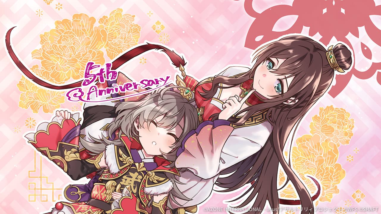 ラスバレ５周年！ -お静かに-【妨害メモリア】