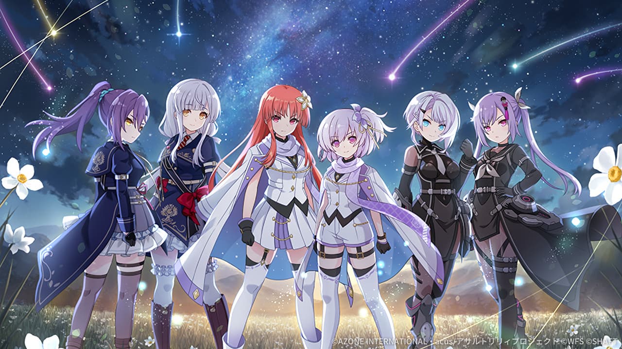流星のトリニティ【妨害メモリア】