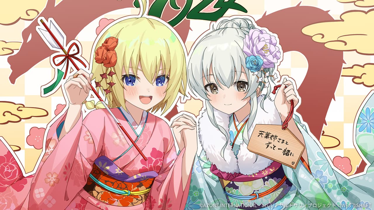辰年ニューイヤー (超覚醒/妨害)【妨害メモリア】