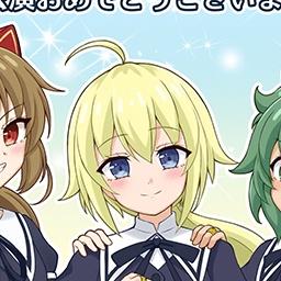 妨害★6メモリア 眞說・御台場迎撃戦公開記念 (超覚醒/妨害)