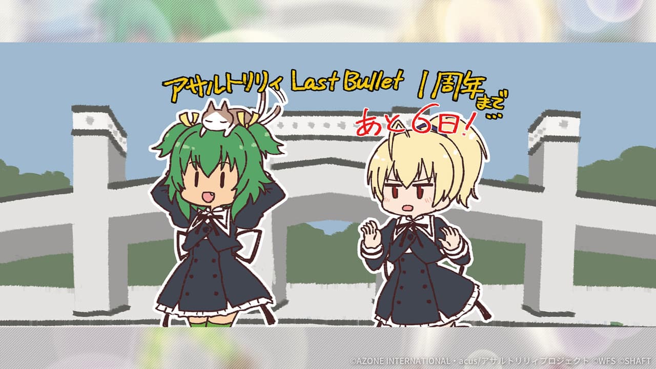 回復★5メモリア 1周年カウントダウンイラスト「あと6日」