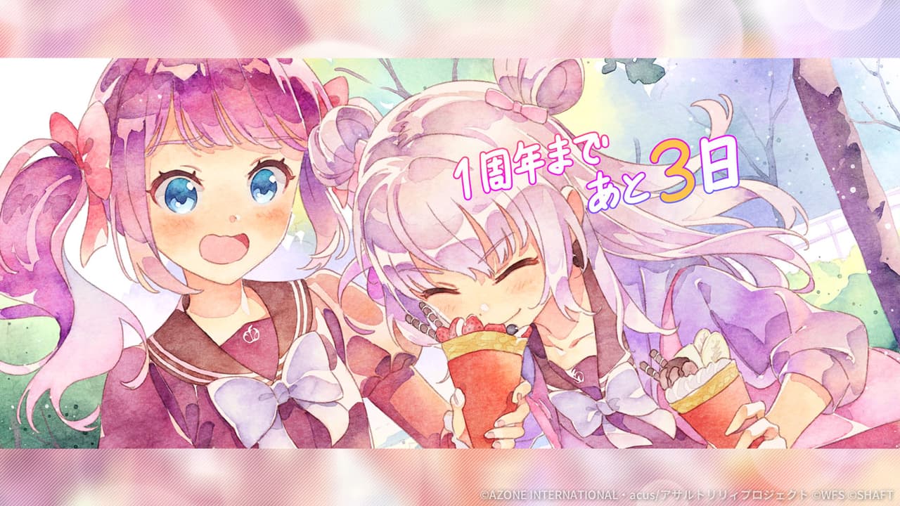 回復★5メモリア 1周年カウントダウンイラスト「あと3日」