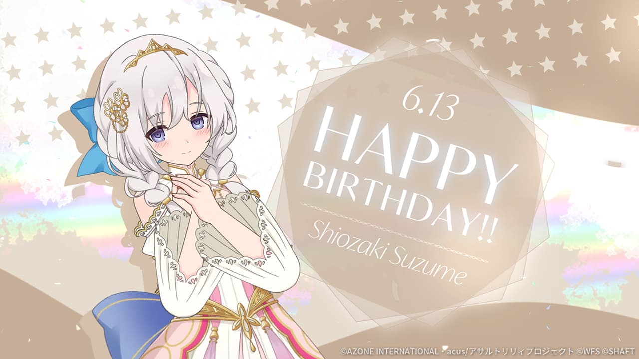 鈴夢誕生日2025【回復メモリア】