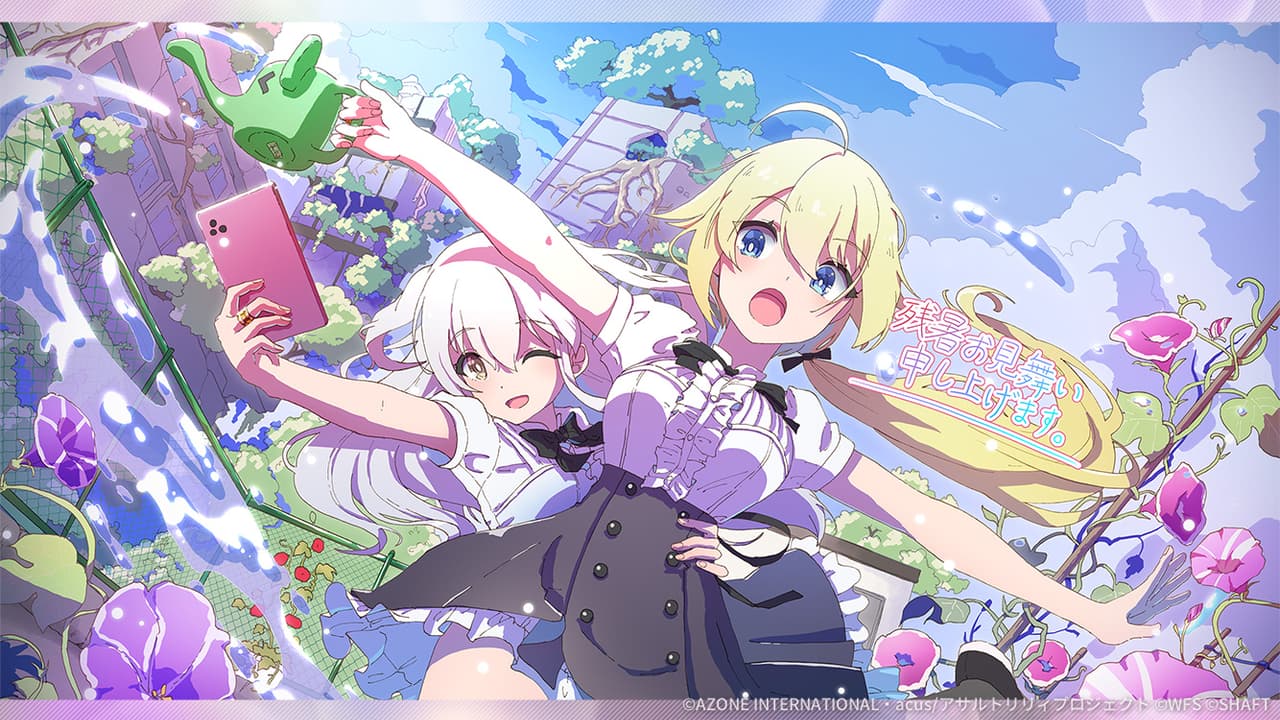 夏色日和【回復メモリア】