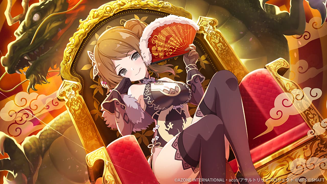 龍の威纏う女帝【回復メモリア】