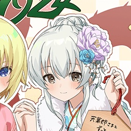 回復★6メモリア 辰年ニューイヤー (超覚醒/回復)