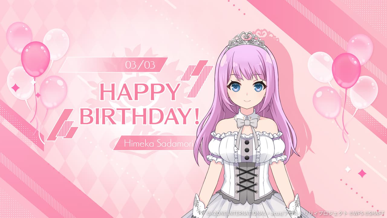 通常範囲攻撃★5メモリア 姫歌誕生日2023