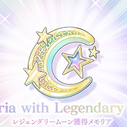通常範囲攻撃★5メモリア レジェンダリームーン獲得メモリア