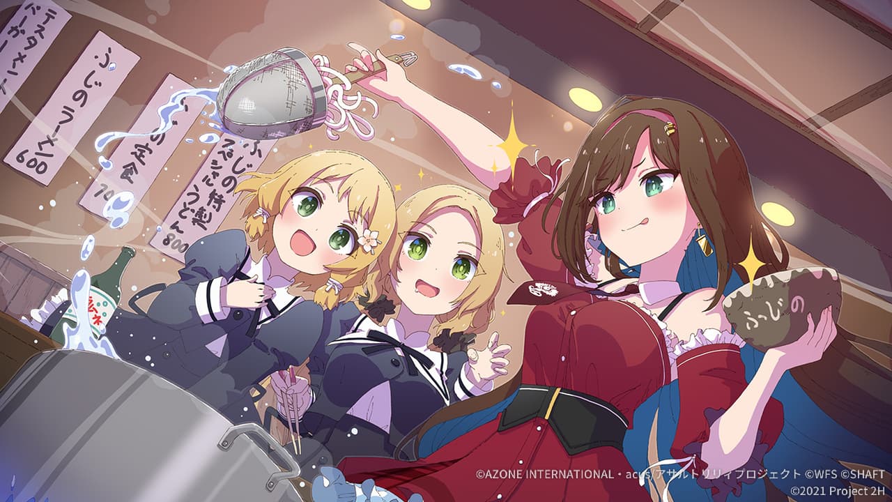 ふじの特製うどん！ (超覚醒/通常範囲)【通常範囲攻撃メモリア】