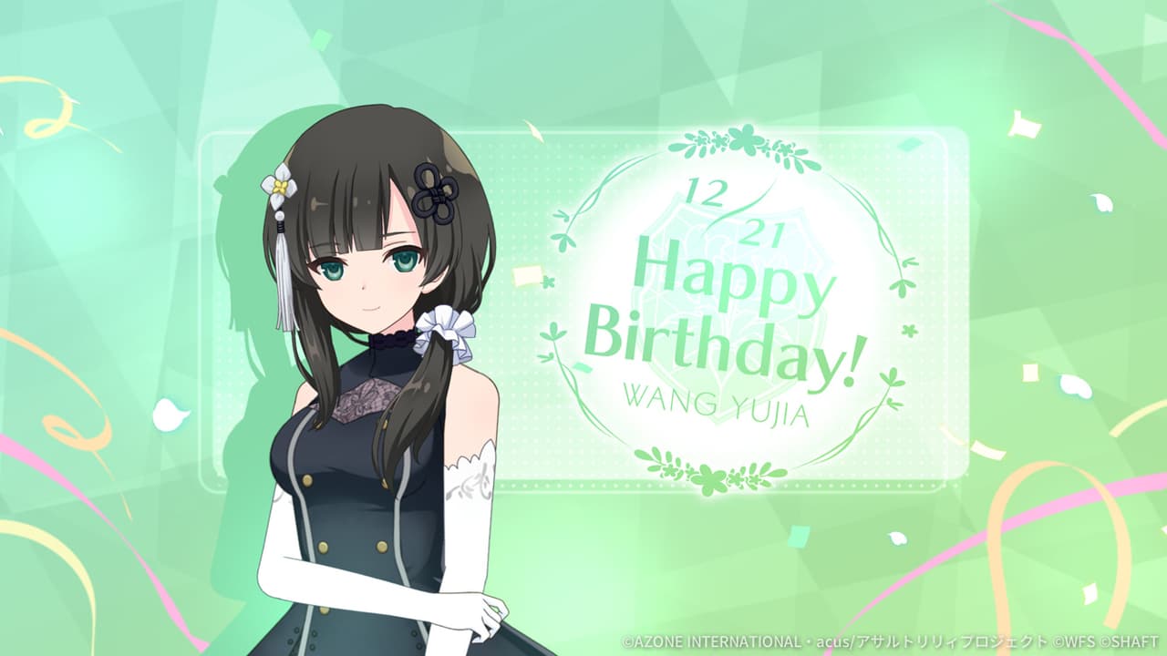 通常単体攻撃★5メモリア 雨嘉誕生日2022