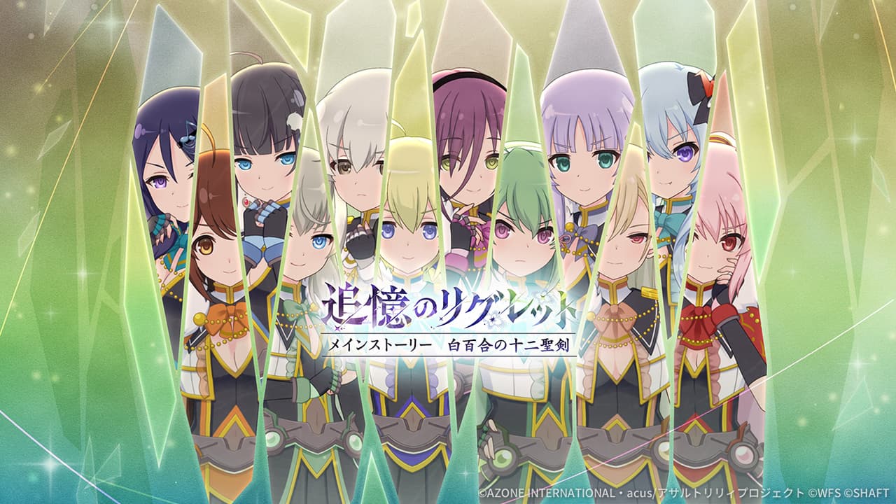 伝説の継承者たち【通常単体攻撃メモリア】