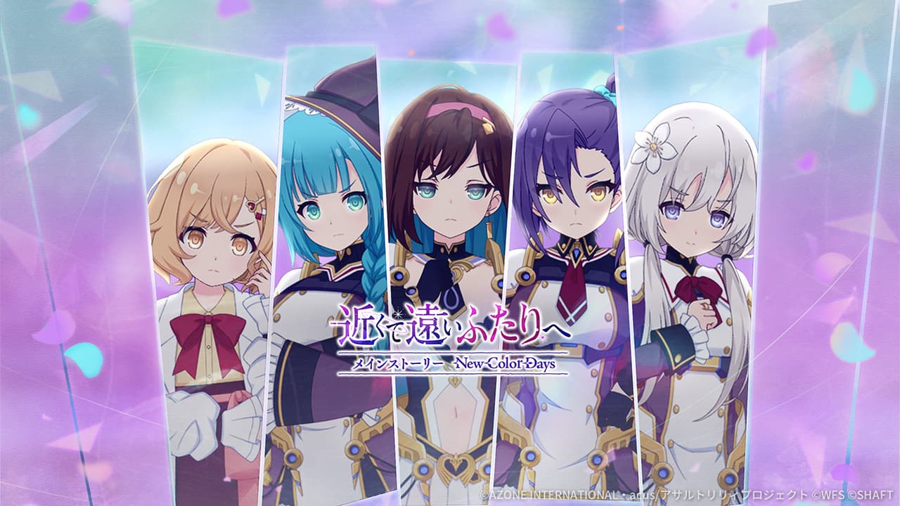 近くて遠いふたりへ【通常単体攻撃メモリア】