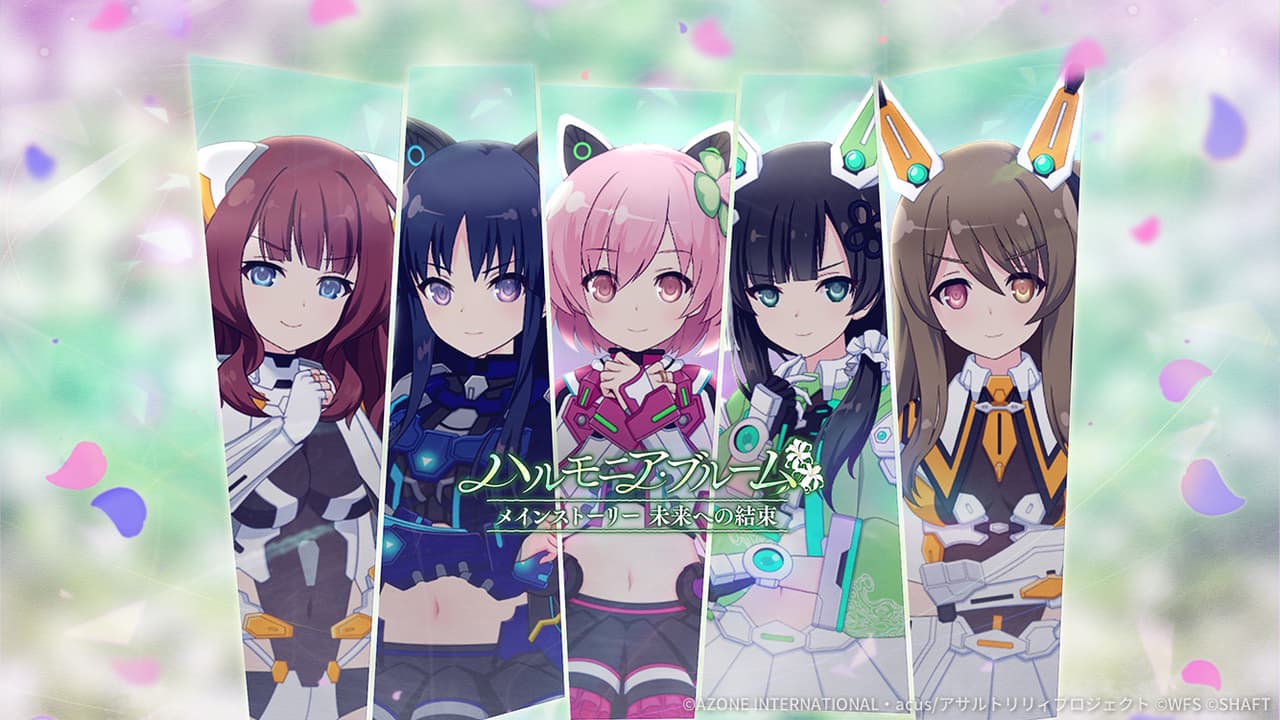 ハルモニア・ブルーム【通常単体攻撃メモリア】