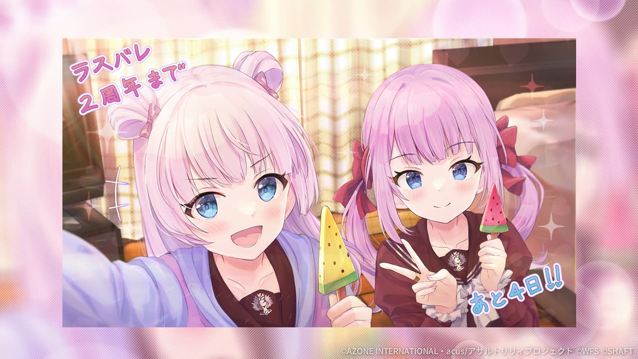 2周年カウントダウンイラスト「あと4日」【特殊範囲攻撃メモリア】