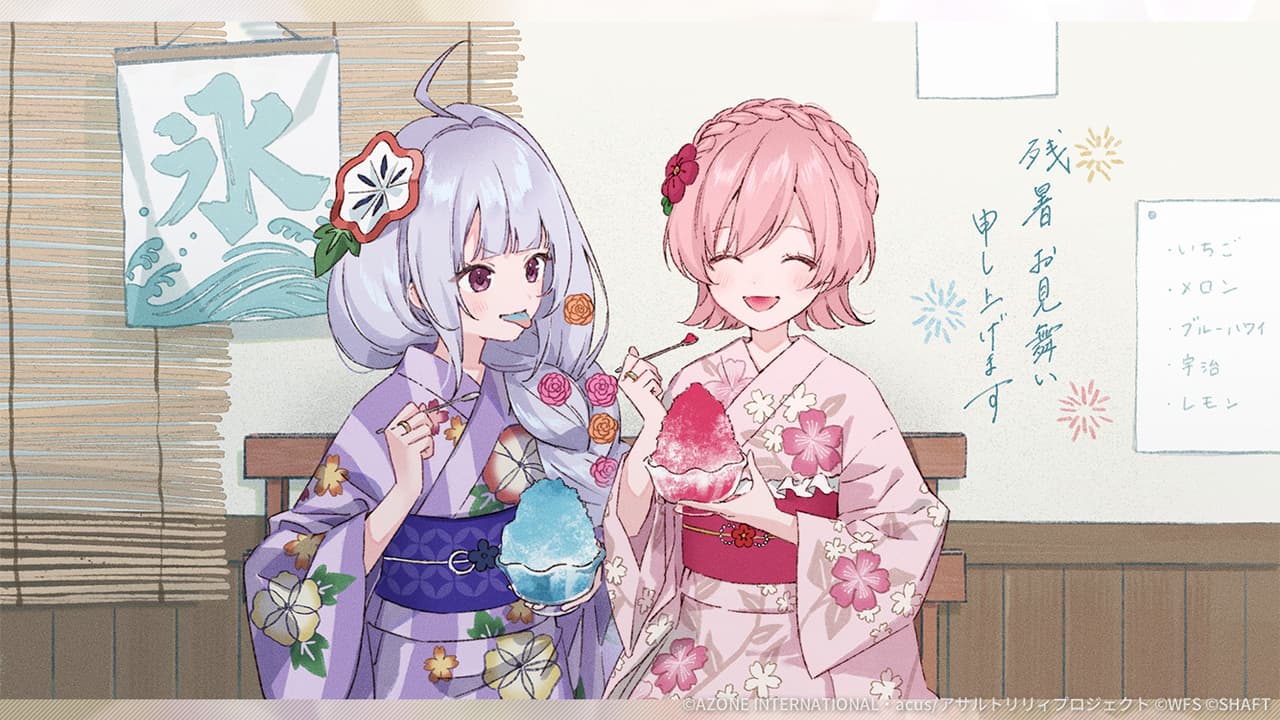 納涼かき氷【特殊範囲攻撃メモリア】