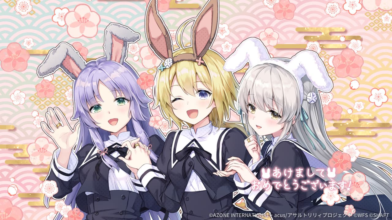 新年を祝すわ！【特殊範囲攻撃メモリア】