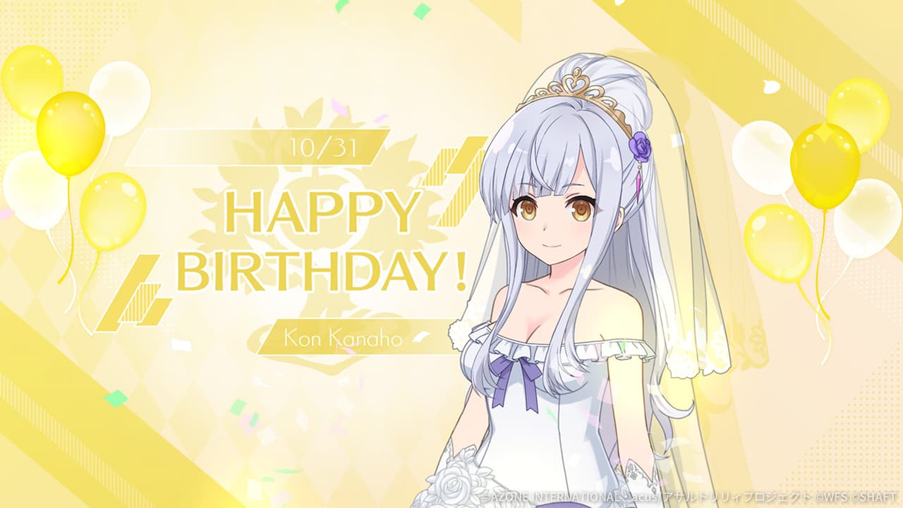 叶星誕生日2023【特殊単体攻撃メモリア】