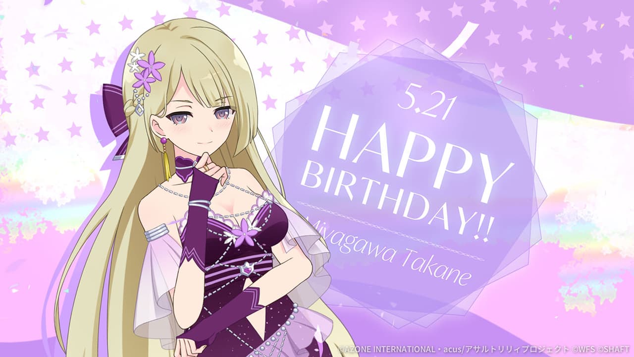 高嶺誕生日2025【特殊単体攻撃メモリア】