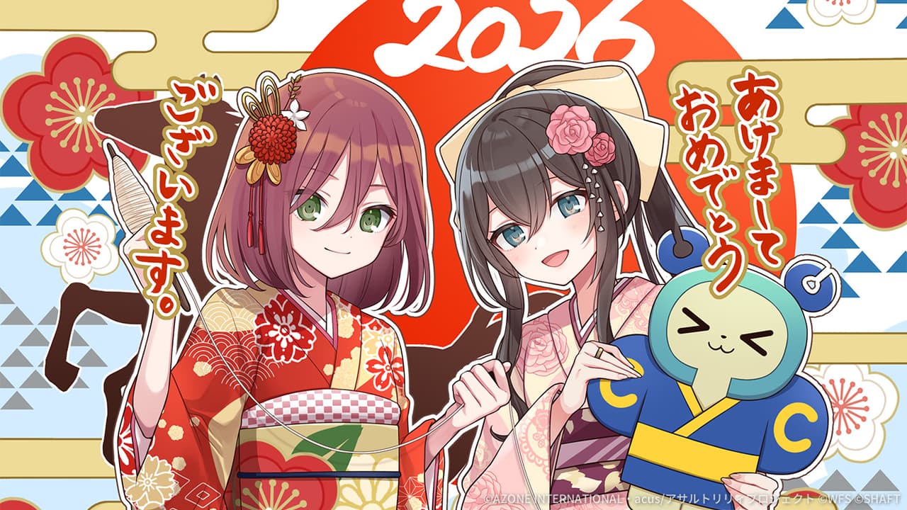 2026あけましておめでとう！【特殊単体攻撃メモリア】